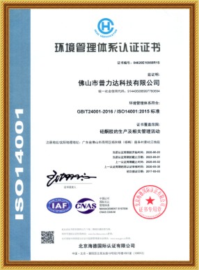 發(fā)明專利證書