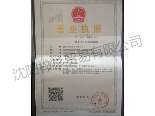 證書(shū)資質(zhì)