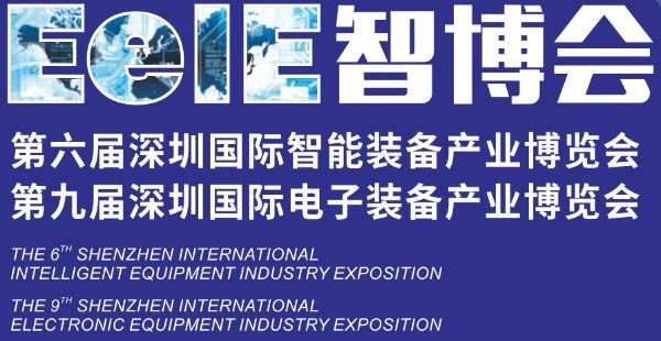 雙翌機器視覺自動化控制系統(tǒng)亮相2020EeIE智博會