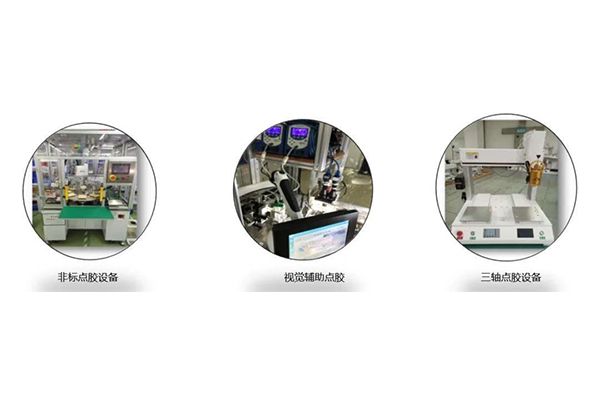 點(diǎn)膠工藝是什么？是怎么為工作效率提升助力的？